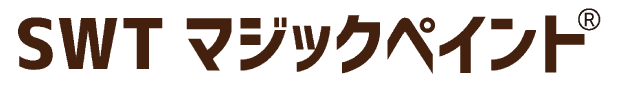 SWTマジックペイント